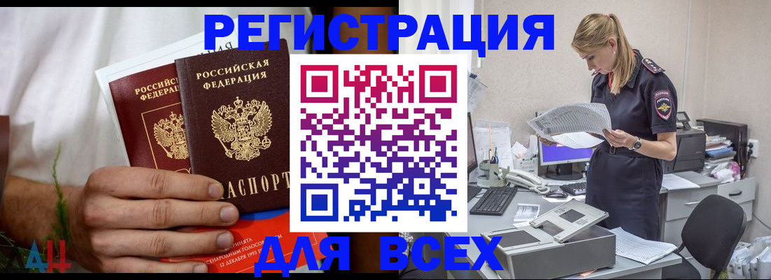 временная прописка в Сухом Логе