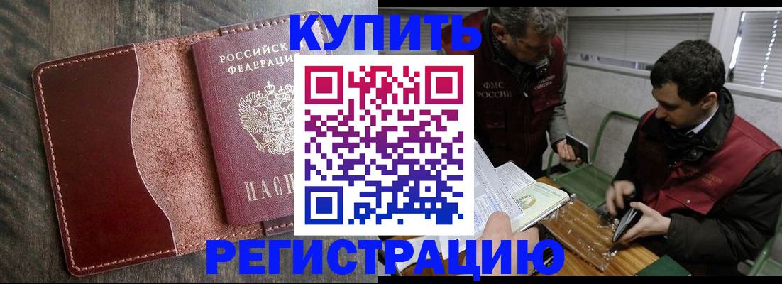 временная регистрация для школы в Сухом Логе
